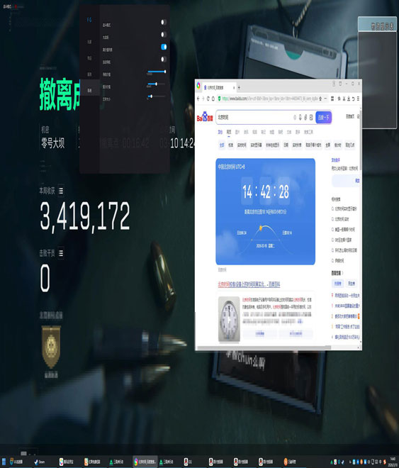 三角洲内核辅助软件效果